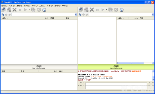 FlashFXP绿色版,高效稳定的文件传输利器