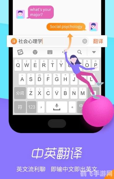 手机五笔输入法,提升输入效率的游戏攻略