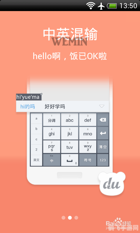 手机五笔输入法,提升输入效率的游戏攻略