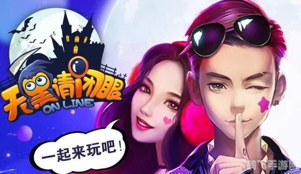 天黑请闭眼杀人游戏,天黑请闭眼，揭秘杀人游戏的策略与魅力