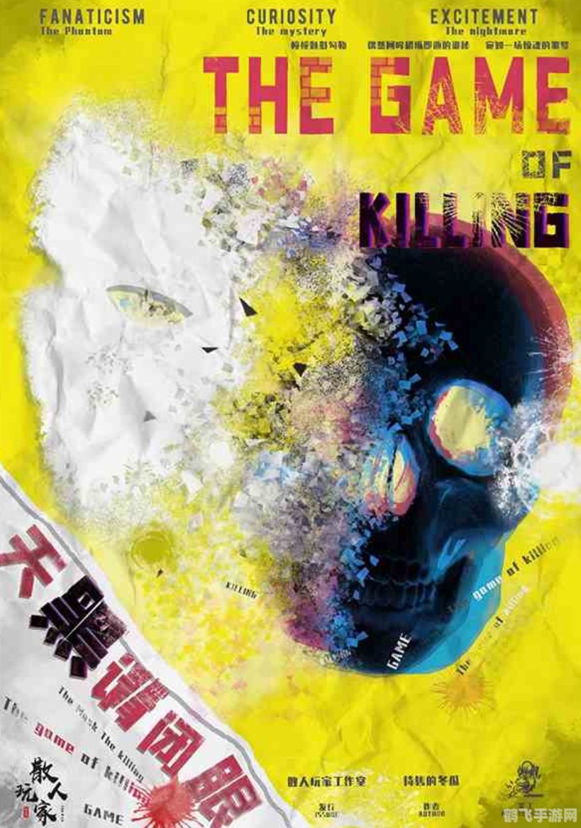 天黑请闭眼杀人游戏,天黑请闭眼，揭秘杀人游戏的策略与魅力