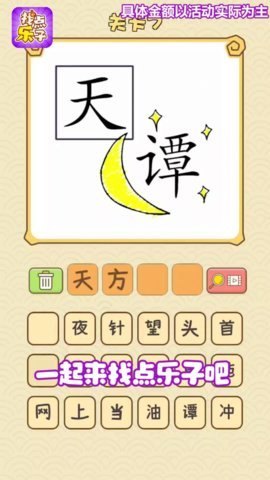 看图猜成语升级版游戏攻略，挑战你的成语储备与智慧