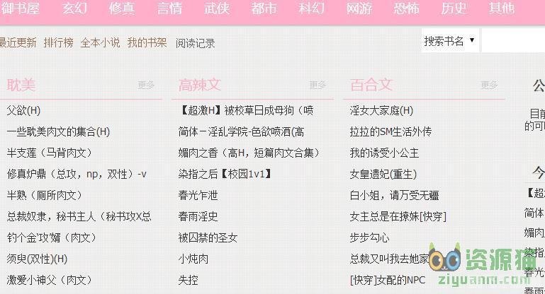 御书屋御宅屋自由阅读备用,御书屋御宅屋