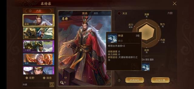 权贵名利险中求,手游攻略大揭秘