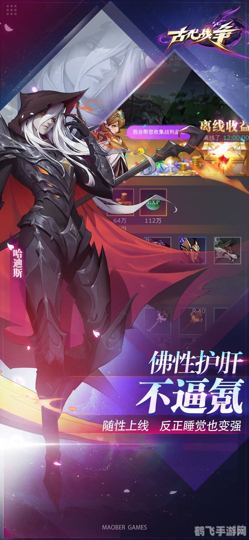 征服幻境，手游新篇章