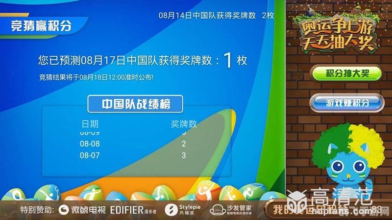 我玩365,创新玩法