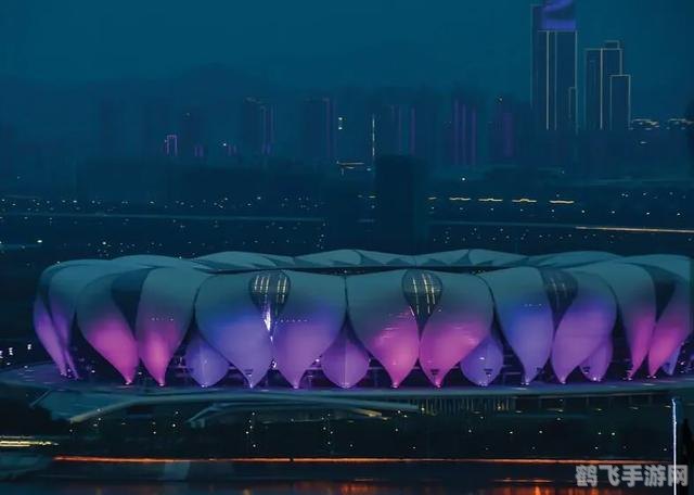 探秘杭州亚运会主场馆,手游中的莲花碗攻略