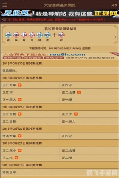 河内5分彩手游攻略，玩转彩票世界的秘诀