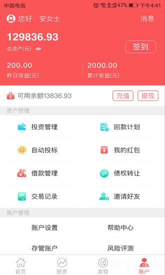 中通财富宝手游玩法全攻略，边玩边赚，财富与乐趣双赢！