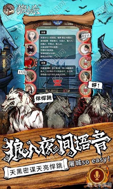 QQ天黑请闭眼手游攻略,玩转推理,决胜狼人杀