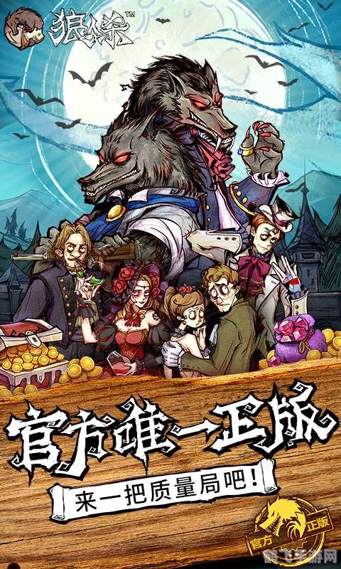 QQ天黑请闭眼手游攻略，玩转推理，决胜狼人杀