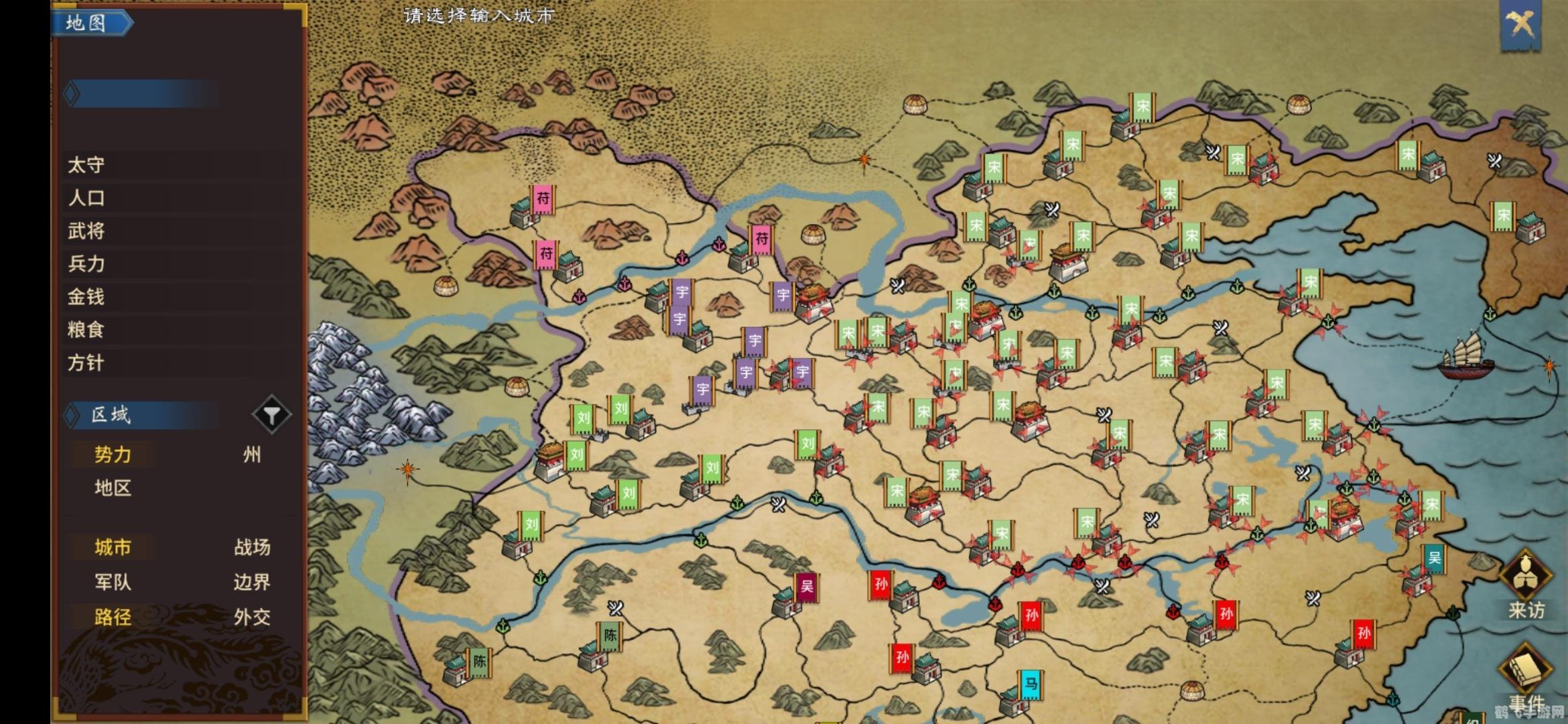 汉末霸业手游，提升势力友好度，称霸三国