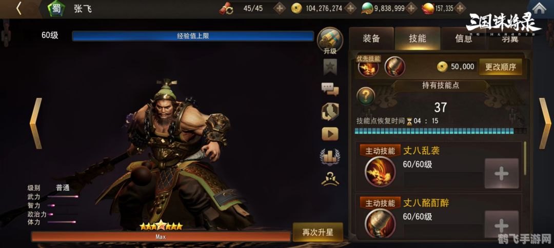 东北虎龙将,东北虎龙将手游攻略，成为战场上的霸主