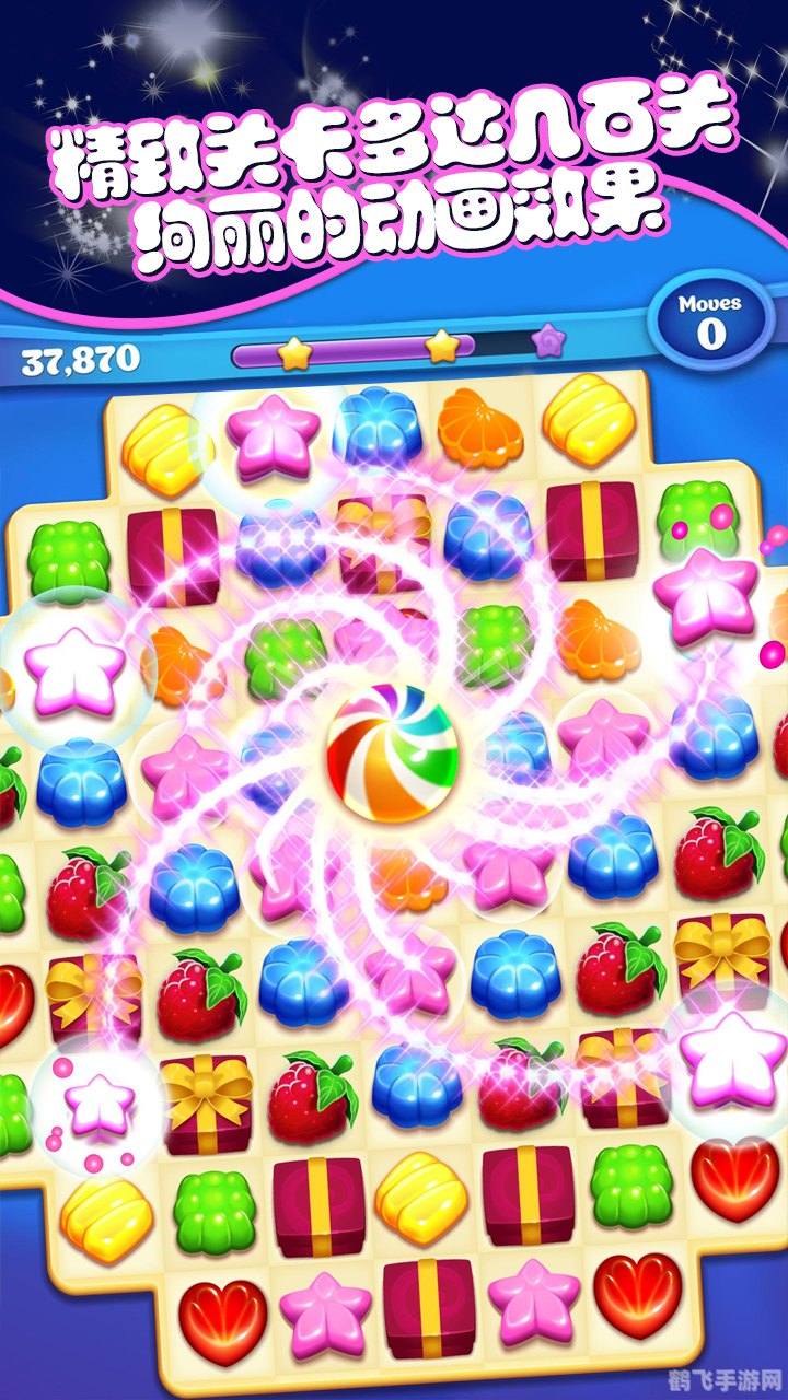 消消魔法糖,消消魔法糖手游攻略,甜蜜消除之旅