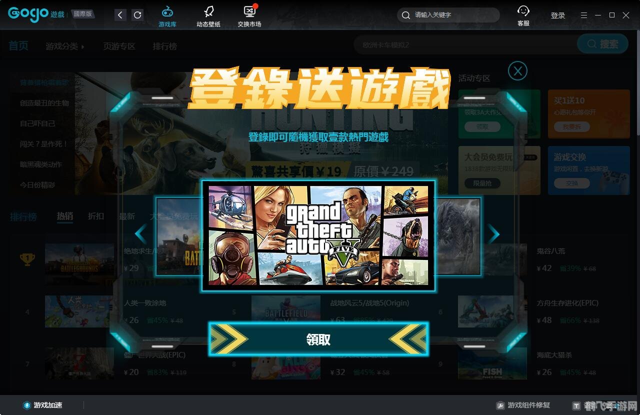 迅雷gogo,迅雷gogo游戏攻略,探索独特玩法与竞技魅力