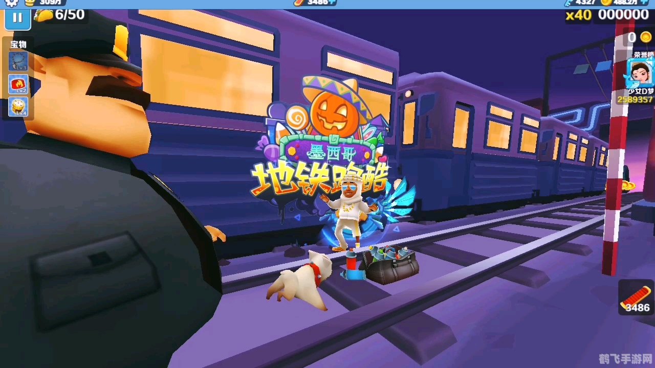 盘点地铁跑酷的身法,地铁跑酷