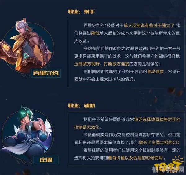 王者荣耀新英雄曝光,技能与定位全面解析