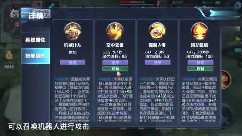 王者荣耀新英雄曝光,技能与定位全面解析