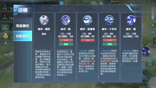 王者荣耀新英雄曝光,技能与定位全面解析