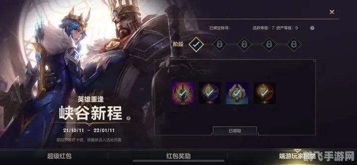 LGD解散后的新征途,手游玩家的应对策略与玩法调整