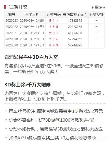 3D彩吧助手,手游攻略与玩法大揭秘