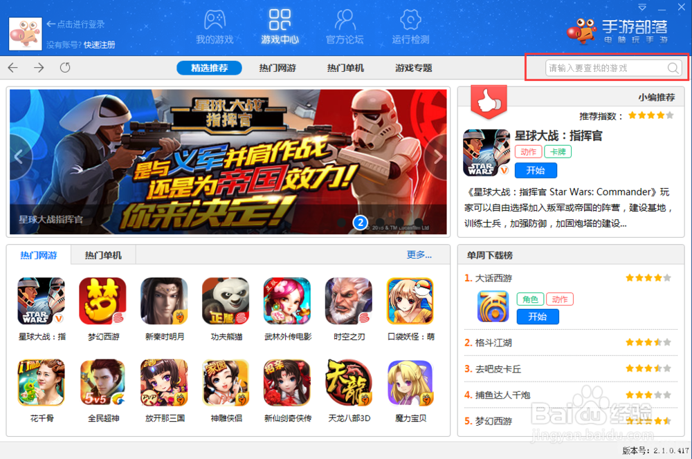 手游大师攻略，探索正品蓝导航，玩转最新手游！