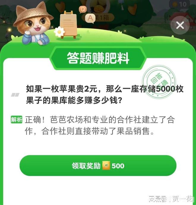 QQ农场蜂王浆神奇效用全解析