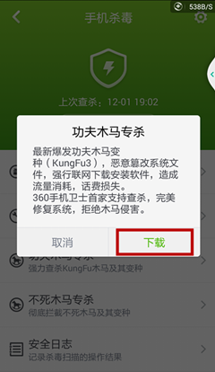 手机杀毒软件360,手机杀毒软件360，守护你的手机安全