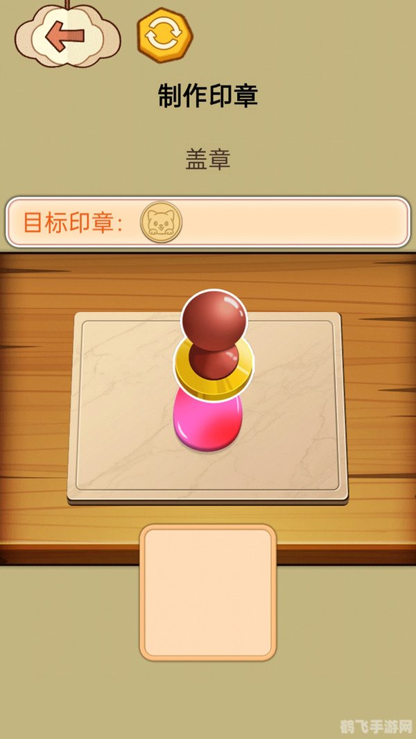 手游大师攻略,图章制作与收集全指南