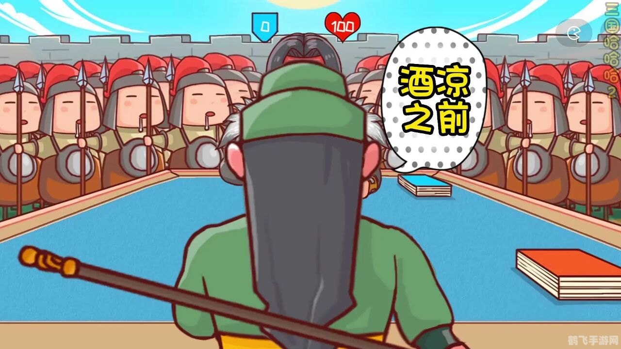 黑龙江高校温酒斩华雄,黑龙江高校手游达人详解温酒斩华雄玩法攻略