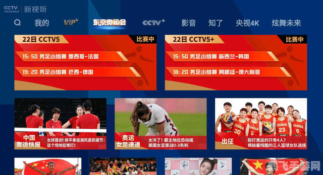 用什么软件看东京奥运会,东京奥运会观赛指南,精选软件助你畅享奥运盛宴