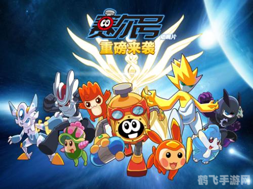 赛尔号2小游戏深度玩法与攻略