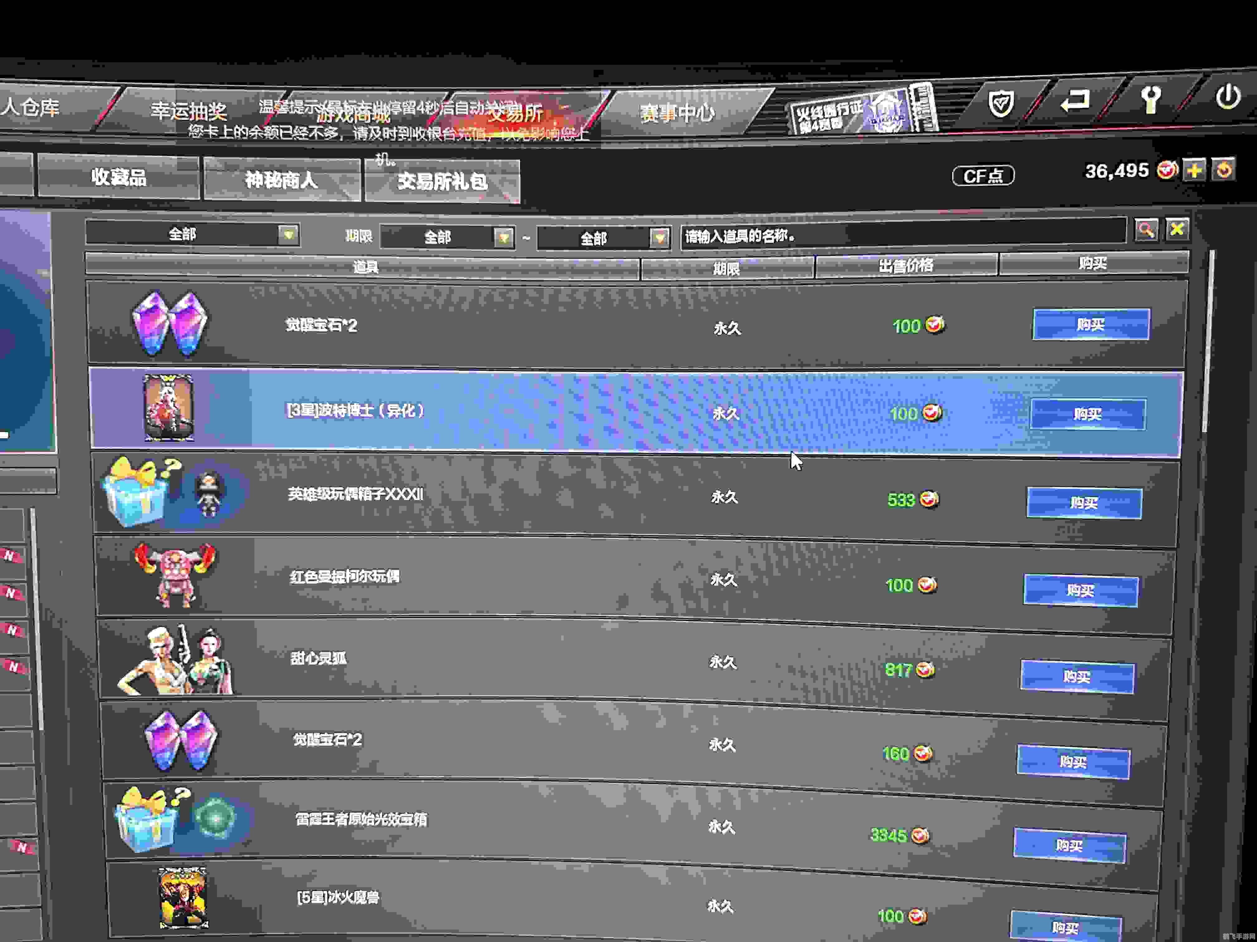 网吧达人首页,游戏选择