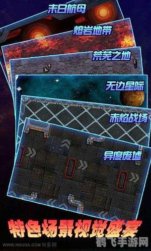 星际迷航，无尽之旅手游攻略与玩法详解