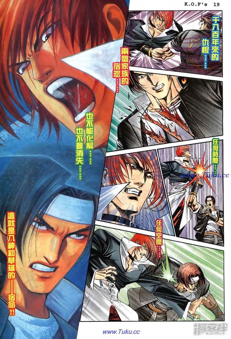 拳皇13漫画,拳皇13漫画热血格斗再现,江湖风云再起!