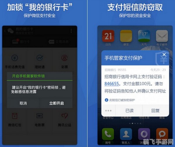 最好的手机安全软件,守护你的手机安全,探索最佳手机安全软件的奥秘与使用方法