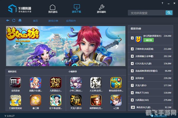 安卓模拟器优选指南，助力手游体验升级