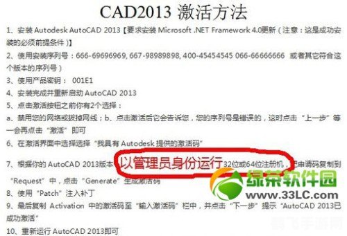 CAD2013注册机辅助手游攻略，打造你的设计帝国