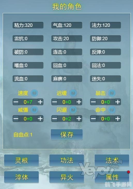 凡人修真2开服表,服务器列表更新