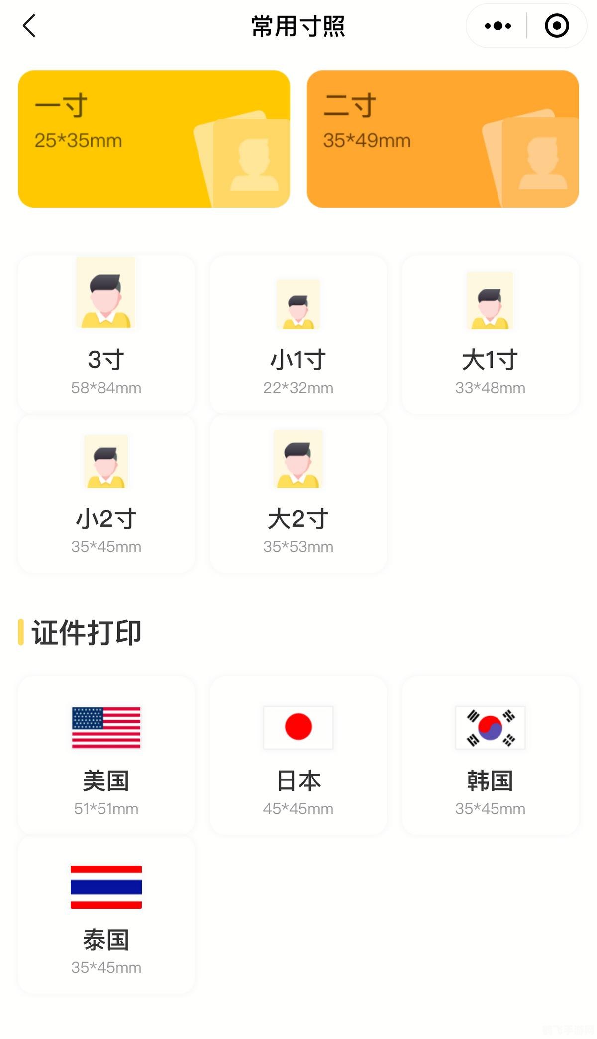 小白智慧打印手游攻略，轻松掌握高效打印技巧