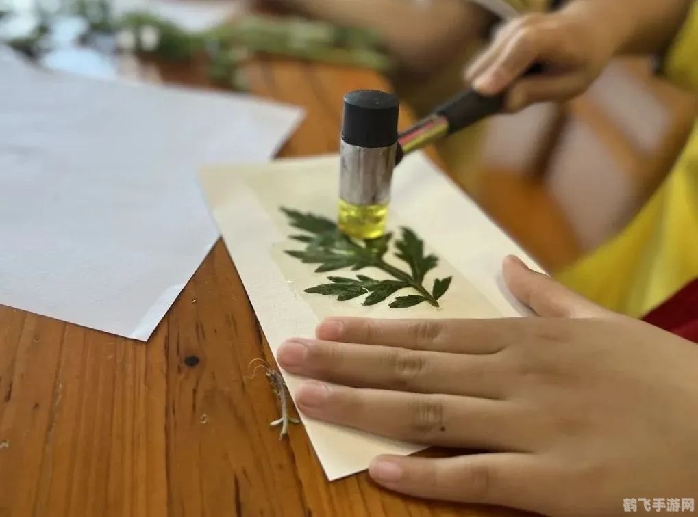 艾草印泥，手游中的独特制作玩法