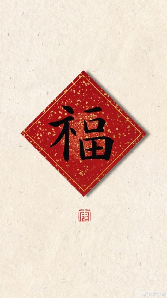 福字图片大全 图案2023,2023年福字图案手游攻略，收集与运用，开启你的福气之旅
