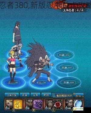 火影忍者329,火影忍者329关攻略，突破毒沼陷阱，顺利通关！