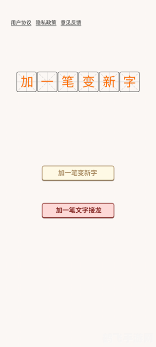 百字加一笔变新字,手游大师教你，如何利用百字加一笔策略，玩转热门手游！