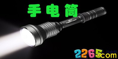 手电筒安卓,手电筒功能