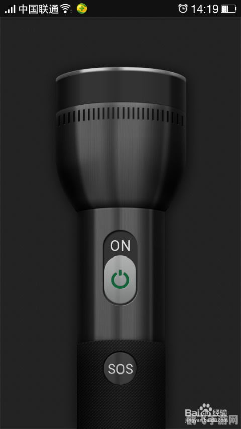 手电筒安卓,手电筒功能