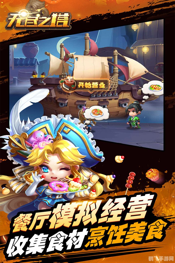 手游大师攻略，探秘游戏世界的无尽乐趣