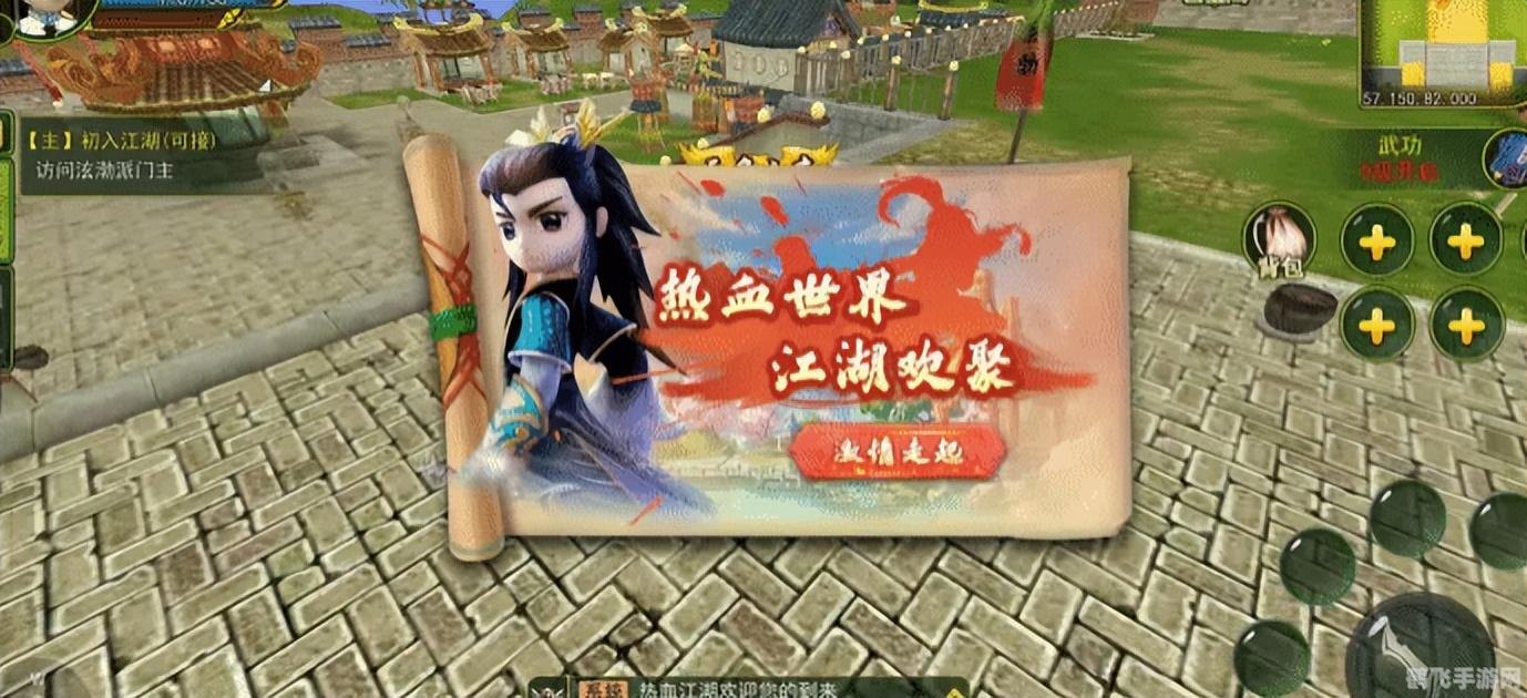 手机软件首页,热血江湖手机游戏全新上线，开启你的武侠之旅！