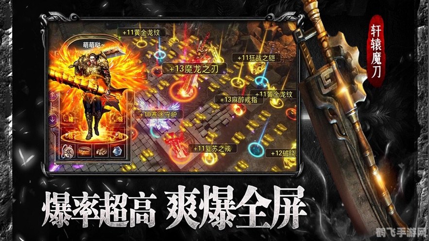 推荐一款挂机手游,无尽挂机传奇手游玩法与攻略详解