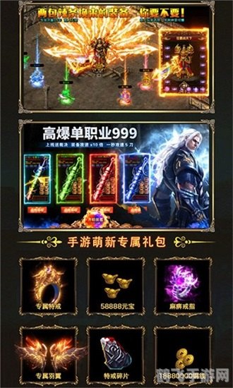 推荐一款挂机手游,无尽挂机传奇手游玩法与攻略详解